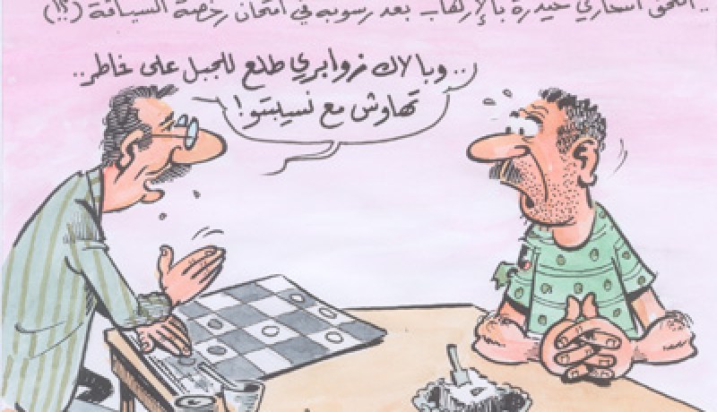 كاريكاتير العدد 40