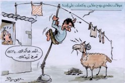 كاريكاتير العدد 39
