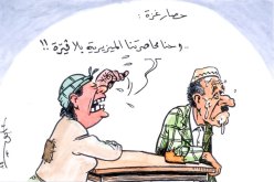 كاريكاتير العدد 70