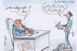 كاريكاتير العدد 35
