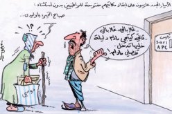 كاريكاتير العدد 34
