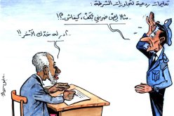 كاريكاتير العدد 65