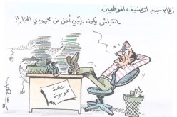 كاريكاتير العدد 58