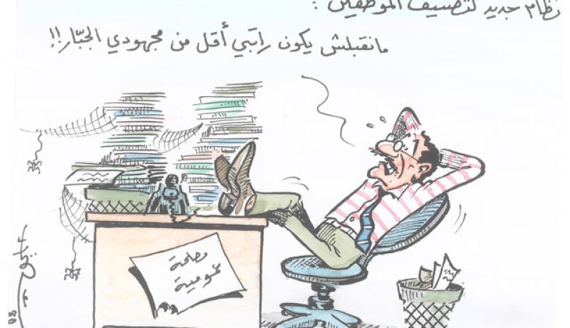 كاريكاتير العدد 58