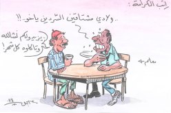 كاريكاتير العدد 66