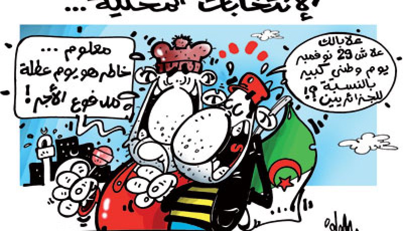 كاريكاتير العدد 25