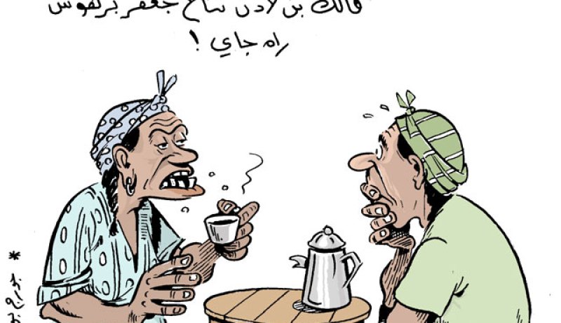 كاريكاتير العدد 76