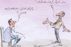 كاريكاتير العدد 51