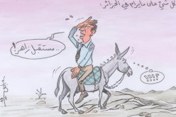 كاريكاتير العدد 63