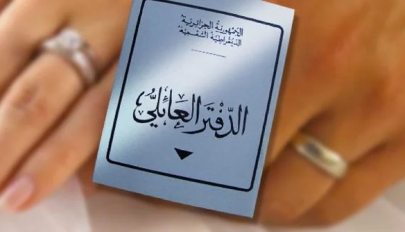السماح بإبرام عقود الزواج لدى الهيئات المختصة