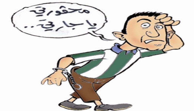 يطلب من جارته هاتفها لإجراء مكالمة ويجرّدها من حليها تحت التهديد