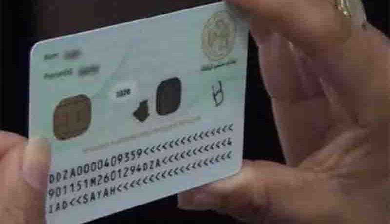 موقع Onec لتلاميذ «الباك» لطلب بطاقات التعريف البيومترية