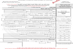 أسماء زملاء الدراسة شرط للحصول على وثائق الهوية