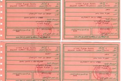 النهار الجديد” تكشف عن فضيحة قد تهز مصداقية عملية الإقتراع بالجلفة