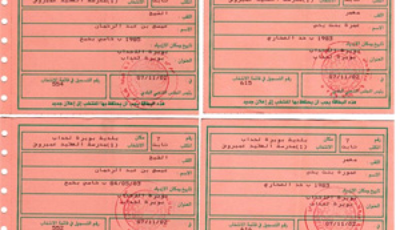 النهار الجديد” تكشف عن فضيحة قد تهز مصداقية عملية الإقتراع بالجلفة