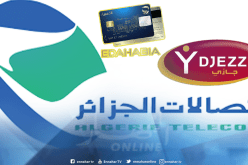 “بريد الجزائر” و”جازي” تطلقان خدمة التعبئة الإلكترونية بإستعمال البطاقة الذهبية 