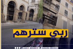 بالصور.. غلق طريق كتشاوة وباب عزون بسبب تشققات في عمارة