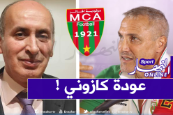 هذه هي آخر تطورات قضية “كازوني-المولودية” !!