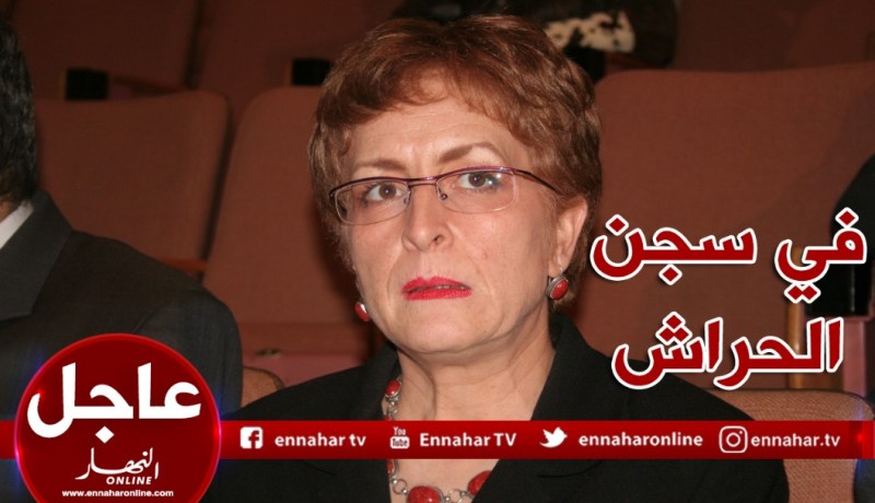 خليدة تومي وأمين عام أسبق لوزارة الثقافة في الحبس المؤقت بتهمة الفساد