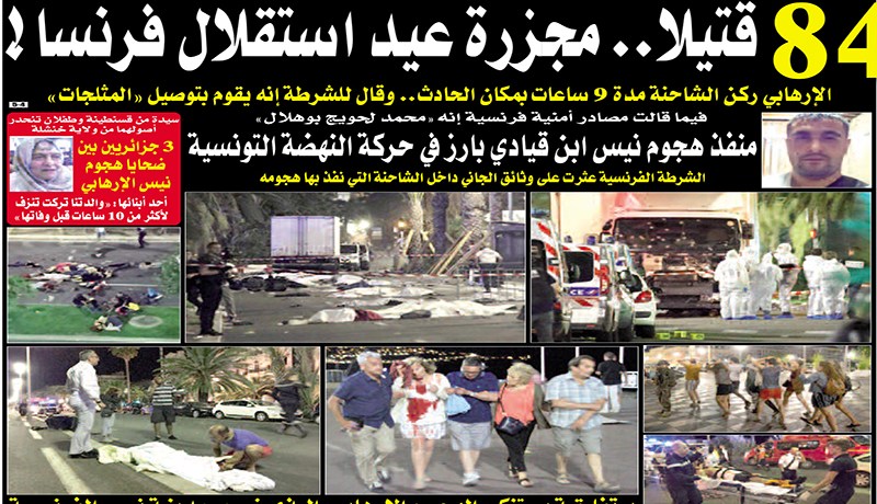 84 قتيلا مجزرة عيد استقلال فرنسا