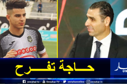 زطشي: “بوصوف موهبة كبيرة وسعيد جدا بانتقاله إلى أوروبا”