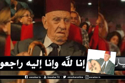 سليم دادة يترحم على الشيخ قدور الدرسوني ويستحضر مسيرته الحافلة