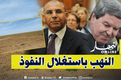 زعلان منح ابن هامل قطعة أرض مساحتها 60 ألف متر مربع لإنشاء مصنع ألمنيوم بوهران