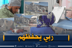 الفنان هواري القلب يرزق بـ 4 توائم بعيادة تازي فاطمة المتخصصة بوهران