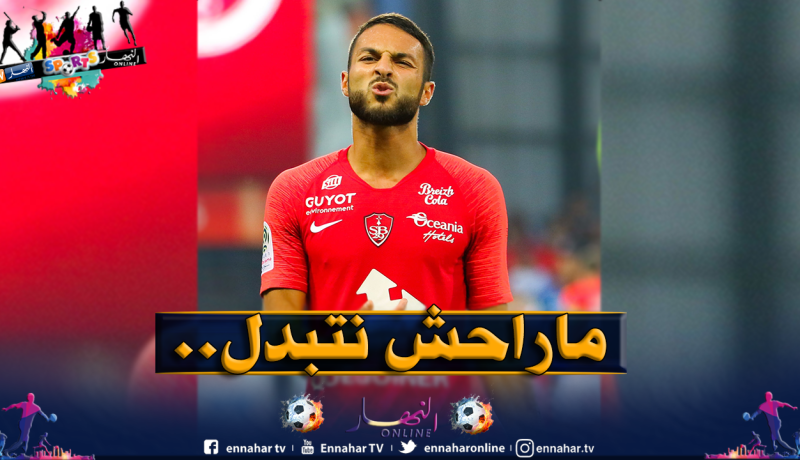 بلقبلة يتحدى :”لن أُغيّر عقليتي”