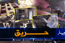مصرع أربعيني في حريق إندلع بمسكن في حي إبن سينا بوهران