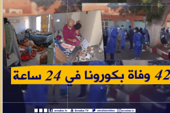 مستشفيات مكتظة والأطباء في الشارع.. النظام الصحي في المغرب على حافة الانهيار