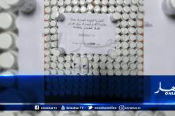 حجز قرابة 13 ألف قرص مهلوس بحوزة مسافر بسوق اهراس