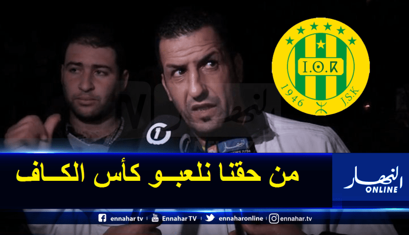 كعروف: “من حق شبيبة القبائل المشاركة في كأس الكاف”