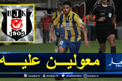 بيشكتاش يقدم عرض لضم أدم زرقان