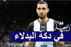 بن طالب يغيب عن التشكيلة الأساسية لنيوكاستل أمام واتفورد