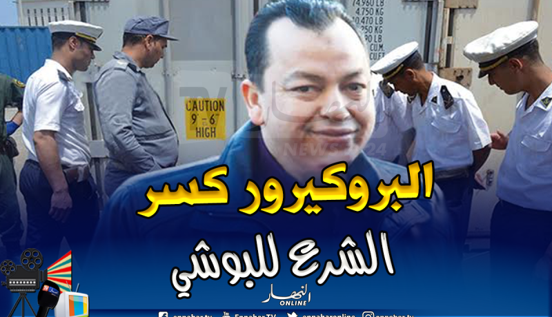 وكيل الجمهورية يستأنف الحكم ضد كمال البوشي في قضية المحافظين العقاريين