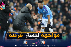 محرز يوجه رسالة مشفرة لغوارديولا