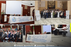 إنعقاد إجتماع لجنة خبراء الدول العربية المكلفة بالتسيير الشامل للمعلومات الجيومكانية بالجزائر