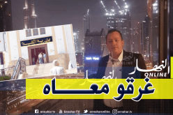 فضائح “البوشي” مستمرة وتجرّ “مير” القبة إلى الحبس