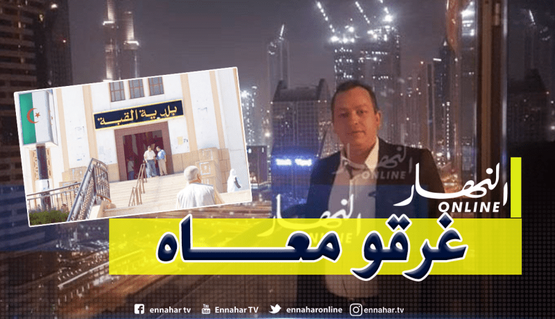 فضائح “البوشي” مستمرة وتجرّ “مير” القبة إلى الحبس