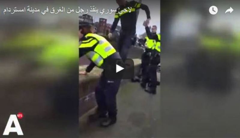 بالفيديو.. لاجئ سوري يغامر بحياته لإنقاذ هولندي من الغرق