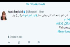 بن غبريت تتمنى حظا موفقا لتلاميذ البيام