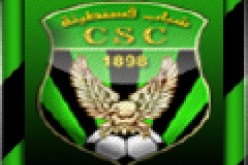 شباب قسنطينة  يستضيف نيس الفرنسي مساء يوم السبت بملعب الشهيد حملاوي