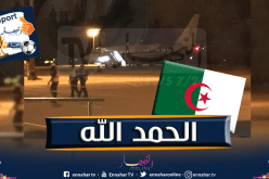 المنتخب الوطني يحط الرحال بالعاصمة الزيمبابوية