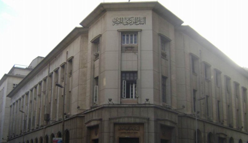 المركزي المصري: الاحتياطي فقد 21 مليار دولار منذ الثورة