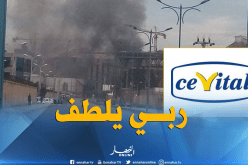 شاهد.. حريق مهول بمركب سيفيتال في بجاية