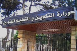 زيادات معتبرة للأساتذة وموظفي مراكز التكوين والتعليم المهنيين