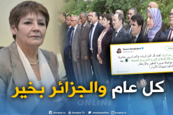 بن غبريت تهنئ الجزائريين بمناسبة ذكرى عيد الثورة 1 نوفمبر