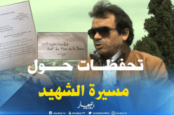 حصريا بالوثيقة.. لهذا السبب قررت وزارة المجاهدين منع عرض فيلم “بن مهيدي” !!