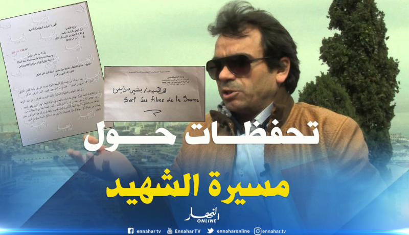 حصريا بالوثيقة.. لهذا السبب قررت وزارة المجاهدين منع عرض فيلم “بن مهيدي” !!